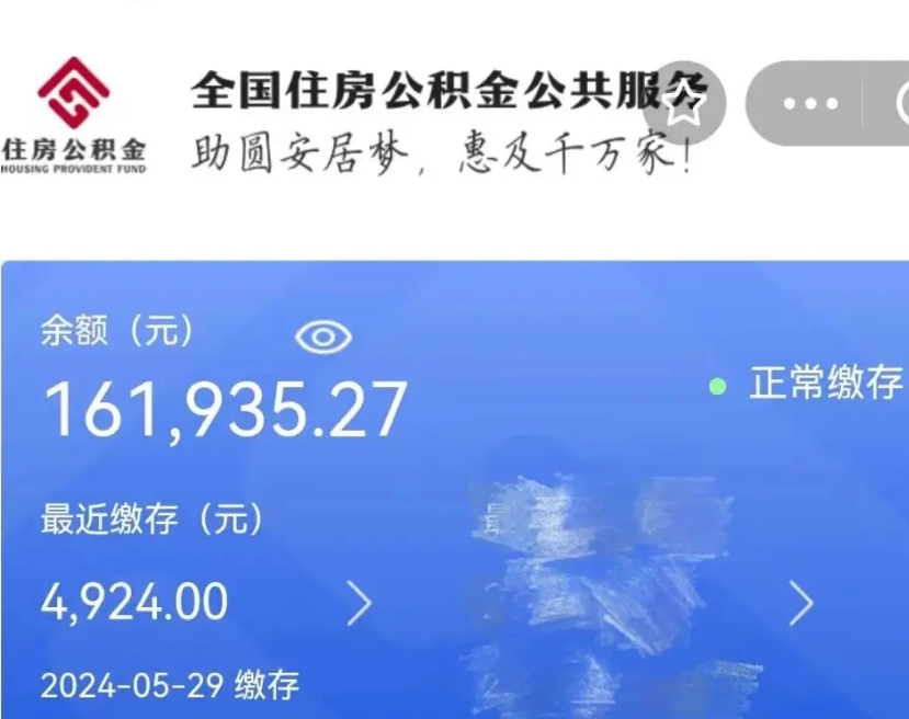 昌吉离职了公积金需要提出来吗（离职后公积金一定要取吗）