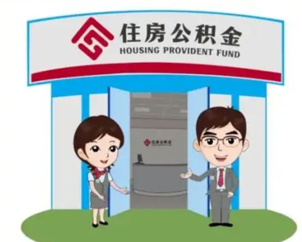 昌吉离职可以马上提公积金吗（离职后能提取公积金吗）